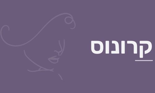 course-thumb-kronos תמונה עם השם קרונוס
